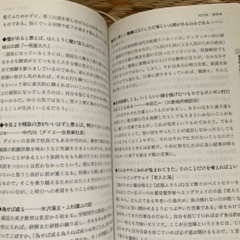 【受け渡し予定者決定】名言・名句ハンドブックの画像