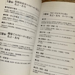 【受け渡し予定者決定】名言・名句ハンドブックの画像