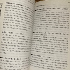 【受け渡し予定者決定】名言・名句ハンドブックの画像
