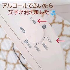 冬支度寒さ対策テクノスカーボンヒーター首降り機能付きの画像