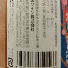 梅ワイン　300mlの画像