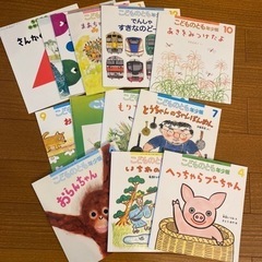 絵本　13冊　年少さん
