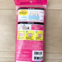【未開封】骨盤ベルト　フリーサイズ　産後〜の画像