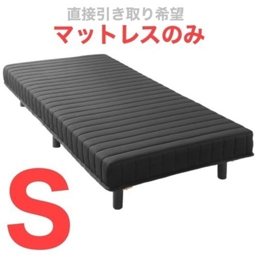 シングルベッド ボンネルコイルマットレス