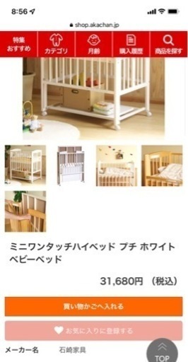 美品 「ミニ ワンタッチハイベッド　プチ」折りたたみ ハイタイプ  石崎家具　スリーピー