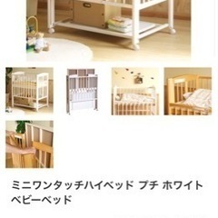 美品 「ミニ ワンタッチハイベッド　プチ」折りたたみ ハイタイプ  石崎家具　スリーピーの画像