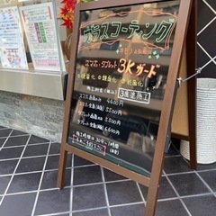 スマホ、タブレットのガラスコーティング！