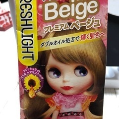 プレミアムベージュ
