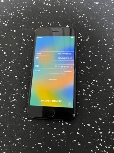 iphone SE（第2世代）64GB