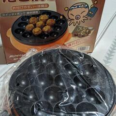 電気たこ焼き器