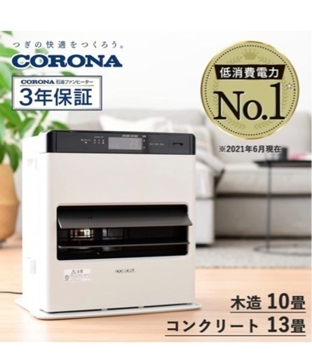新品】FH-WZ3621BY ⭐︎人気モデル⭐︎ コロナストーブ ファンヒーター