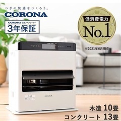 新品】FH-WZ3621BY ⭐︎人気モデル⭐︎ コロナストーブ...