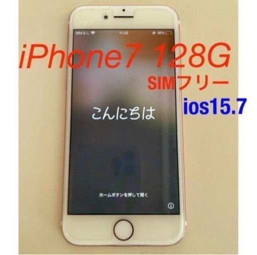 【お値下げしました】iPhone7 128G SIMフリー