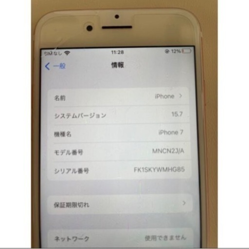 【お値下げしました】iPhone7 128G SIMフリー
