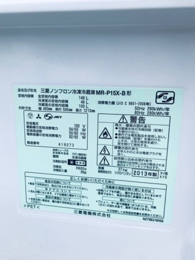 461番 三菱✨ノンフロン冷凍冷蔵庫✨MR-P15X-B‼️