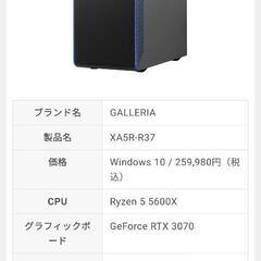 ガレリア ゲーミングPC