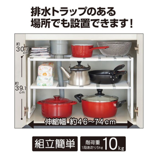 シンク下 伸縮ラック ニトリ 定価1490円