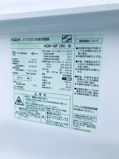 ✨2017年製✨464番 AQUA✨ノンフロン冷凍冷蔵庫✨AQR-16F‼️