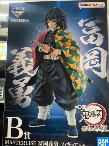 鬼滅1番くじB賞‼️冨岡義勇‼️