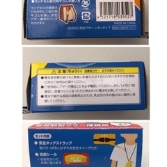 防犯ブザー　未使用　4個セットの画像