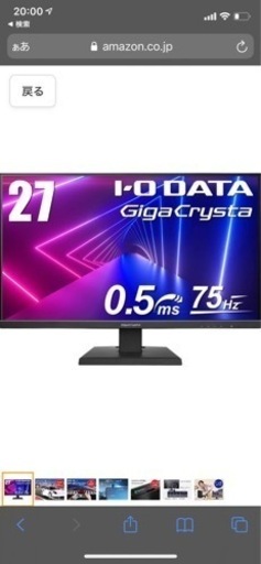 ゲーミングモニター27インチ