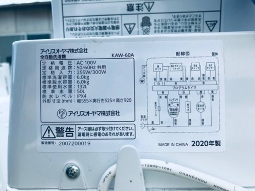 ✨2020年製✨473番 アイリスオーヤマ✨電気洗濯機✨KAW-60A‼️