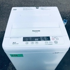 474番 パナソニック✨電気洗濯機✨NA-TF593‼️