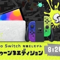 『Nintendo Switch（有機ELモデル）スプラトゥーン3エディション』