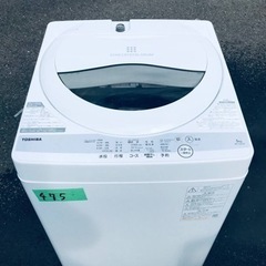 475番 東芝✨電気洗濯機✨AW-5G9‼️