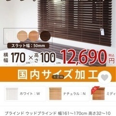 【新品ウッドブラインド3つセット※バラ売り可】高品質、天然木の木...