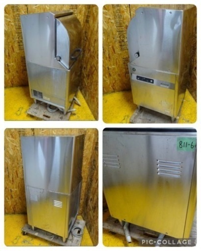 (811-6) ホシザキ 業務用 食器洗浄機 食洗機 JWE-450RUA-L 2012年製 3相200V 中古 厨房 飲食店 店舗 