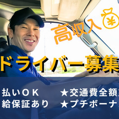 ✨月収33万円以上可✨3t車で食材の配送(派遣)[1166]