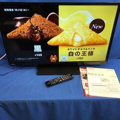 【動作保証あり】TOSHIBA REGZA 2016年 32S1...