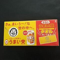 タオル