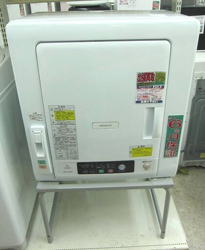 HITACHI 5.0kg 衣類乾燥機 DE-N50WV 2018年製 中古
