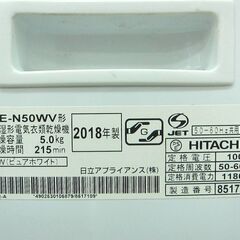 HITACHI 5.0kg 衣類乾燥機 DE-N50WV 2018年製 中古の画像