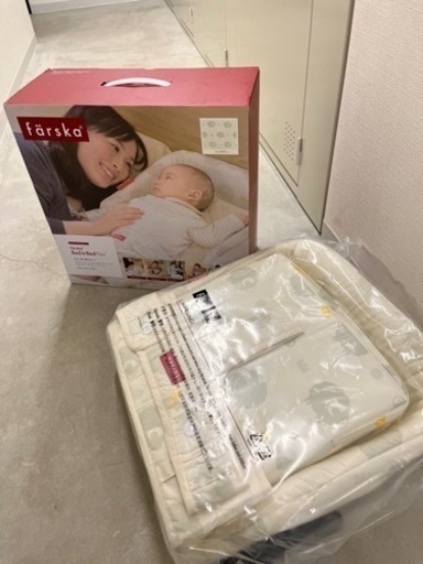 ファルスカ　ベッドインベッドフレックス