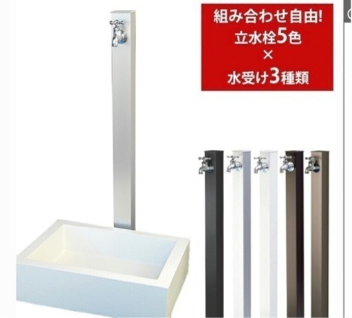 【未開封】アルミ立ち上げ水栓 水受け 蛇口 セット