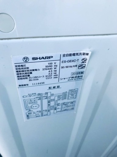 ✨2019年製✨491番 シャープ✨電気洗濯機✨ES-GE4C-T‼️