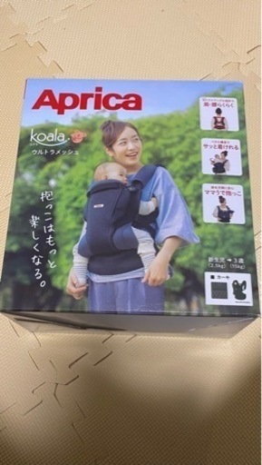 【ほぼ未使用】アップリカ コアラ ウルトラメッシュ