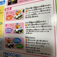 おしゃべりパトカーの画像