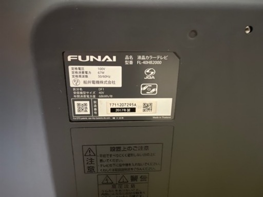 FUNAIハイビジョンTVとBlu-rayレコーダー