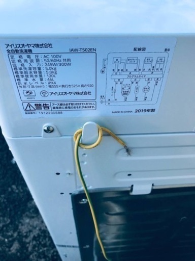 ✨2019年製✨494番 アイリスオーヤマ✨電気洗濯機✨IAW-T502EN‼️