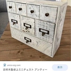 アンティーク卓上引き出しの画像
