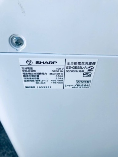 496番 シャープ✨電気洗濯機✨ES-GE55L-A‼️