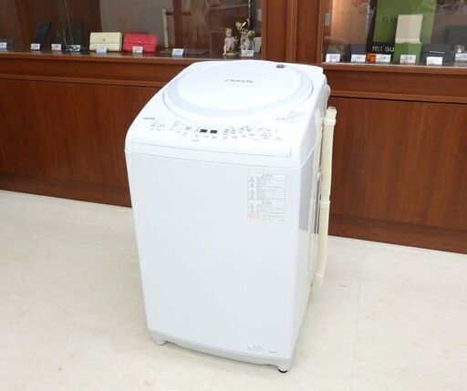 千歳市/恵庭市 東芝 タテ型 洗濯乾燥機 AW-8V9 2020年製 洗濯8kg 乾燥4.5kg ザブーン洗浄