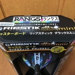 ラングスジャパン(RANGS) リップスティックデラックスミニ プリズム キャスターボードの画像