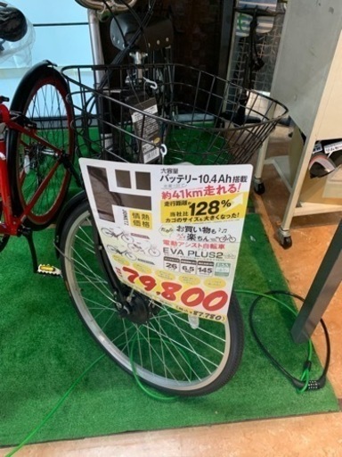 電動自転車