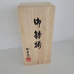 【未使用】香蘭社　小鉢　5枚　胡蝶蘭(黄)　リサイクルショップ宮...