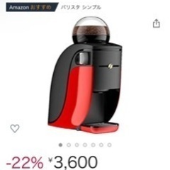 ネスカフェ ゴールドブレンド バリスタ シンプル レッド SPM...
